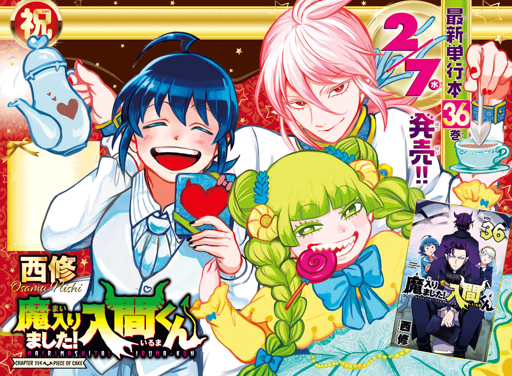 Mairimashita! Iruma-kun, Chapter 334 image 03